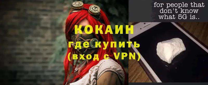 COCAIN 99%  Киржач 